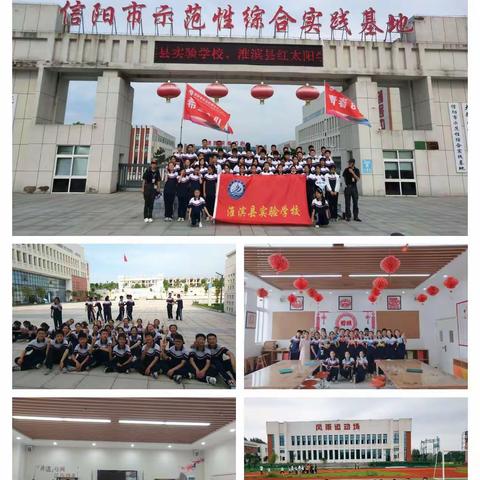 淮滨县青少年校外活动中心开展赴信阳示范性综合实践基地研学活动纪实（四）——实验学校七（27）班活动篇2