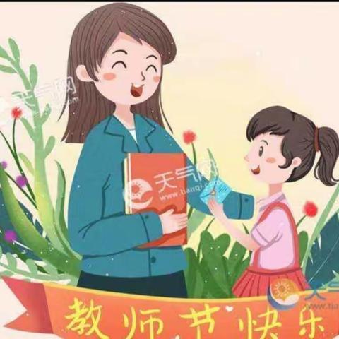 陆军特种作战学院桂林幼儿园                  “礼仪之花在教师节里绽放”                        主题活动