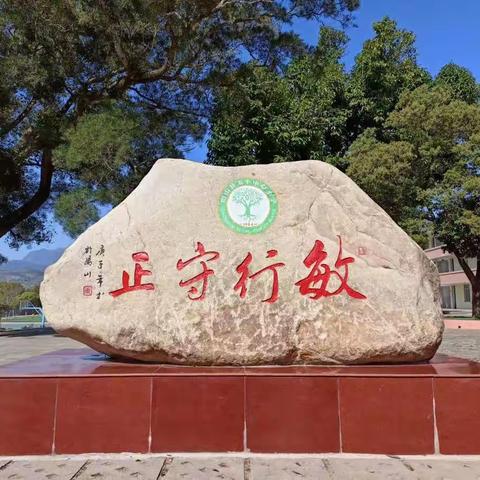 阳山县太平中心小学2022年秋季学期开学温馨提示