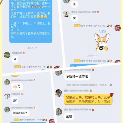 不出门“猜灯谜，秀手艺”，别开生面闹元宵——1.1元宵节活动