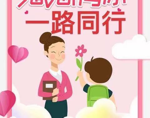 佰思特幼儿园【快乐寒假 平安护航】致家长的一封信