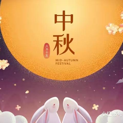 🌕情满中秋，与你同乐🥮市二幼本园大四班中秋主题活动