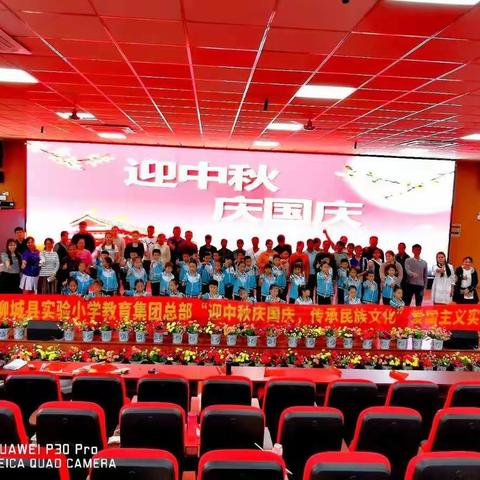 “迎中秋庆国庆，话传统唱红歌”—柳城县实验小学总部195班2020年主题亲子活动