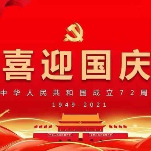 升国旗，向国旗敬礼