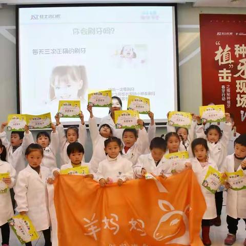 羊妈妈社群11月30日“我是小牙医”亲子职业体验活动精彩瞬间
