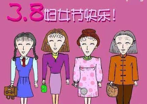 情暖三月，爱心盛开——六一幼儿园（翠堤东郡园）3.8妇女节主题系列活动