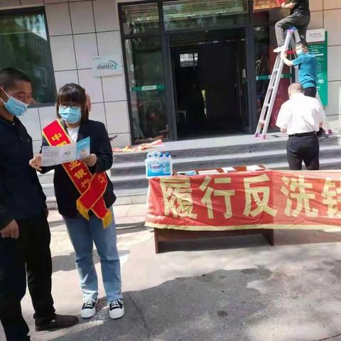 农行东辽县支行利用高考契机宣传反洗钱