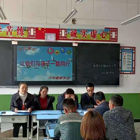 共话“双减”政策,携手共育未来——西山小学六年级家长会纪实