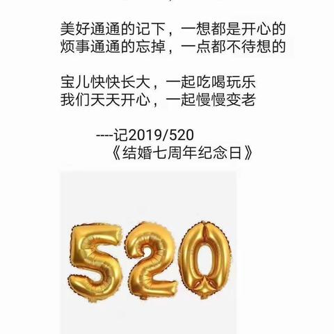 《520》
