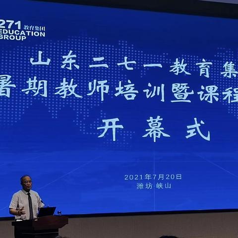 同其心，合其力，尽其才—271教育集团政治学科课程研究