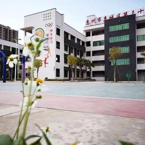惠州市惠城区第三十九学校毕业班学生返校复学防疫安全指引