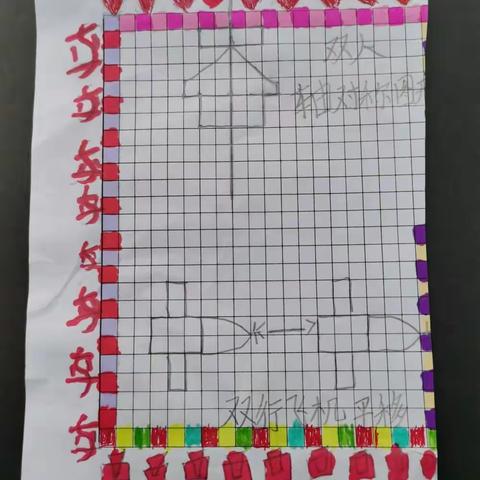 趣味数学——轴对称图形