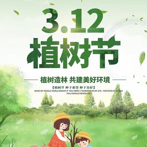 德馨幼儿园“快乐植树节，小手添新绿”
