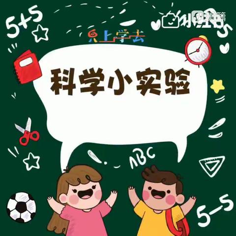 【停课不停学】荣昌幼儿园大班假期小课堂(十三)