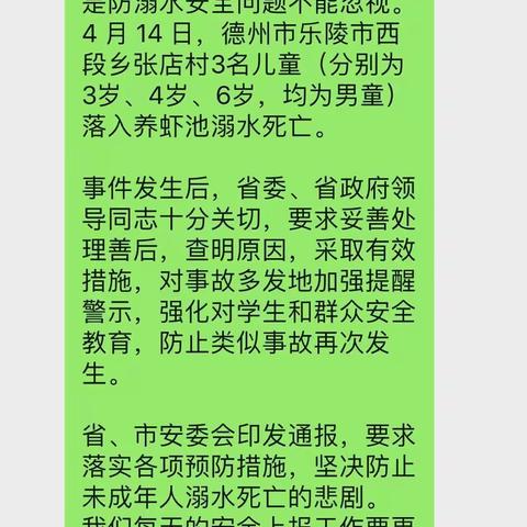 暑假安全从我做起——都昌街道双台小学安全主题活动