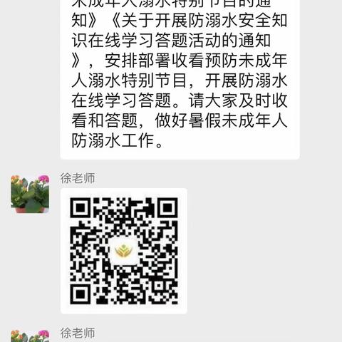 珍爱生命，严防溺水——昌邑市都昌街道双台小学安全主题教育活动