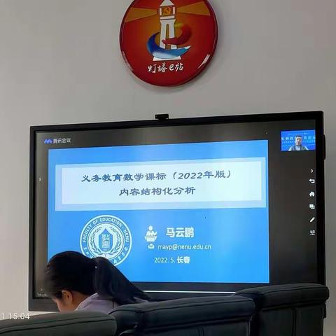 莒南一小——新教学，新思路，义务教育数学课程标准之新解