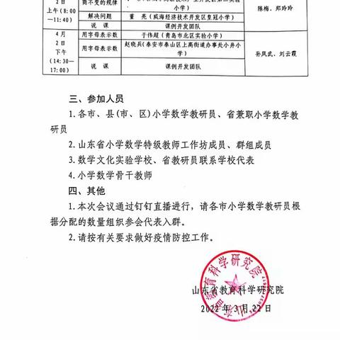 完美的邂逅——当数学教育遇见数学文化