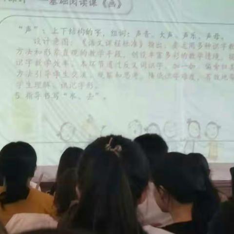 莒南一小学习纪实