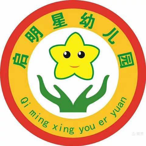 启明星幼儿园2022年春季招生优惠进行中ing……