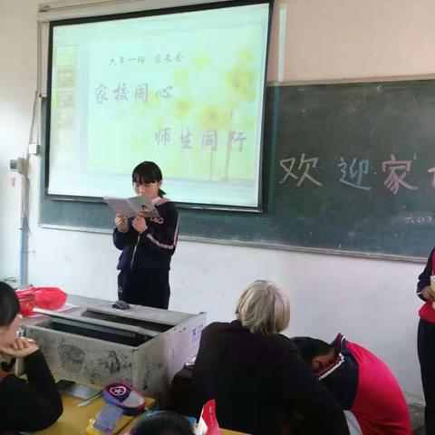 家校合力，静待花开一一三塘中心小学家长会