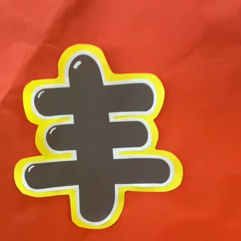 【小班组】萌娃闹丰收