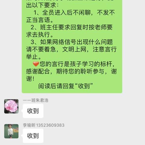 一一班特殊的一次主题班会