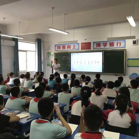 秋风和雅，星月齐颂——郯城县第五实验小学六年级数学组集体备课活动