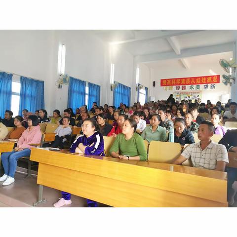 同心 同向 同行----逸夫小学家长培训课