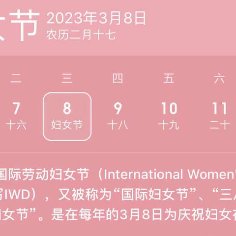 “温情三月，爱伴成长”灰山港镇卫星幼儿园2023年上学期三八妇女节活动