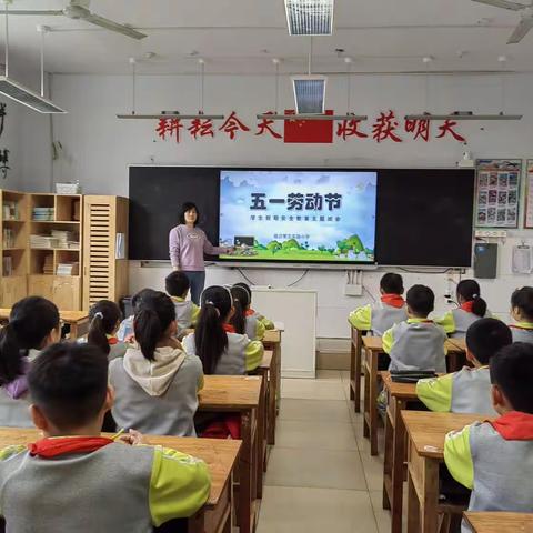 “五一”小长假 安全记心中——四（1）中队假前安全班会
