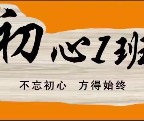 留住美好，憧憬未来——四年级1班班级工作总结