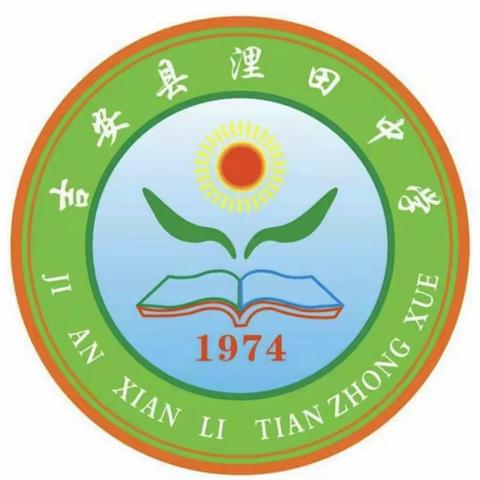 【健健康康过新年  疫情防控不松懈】 致浬田中学全体学子和家长的一封信