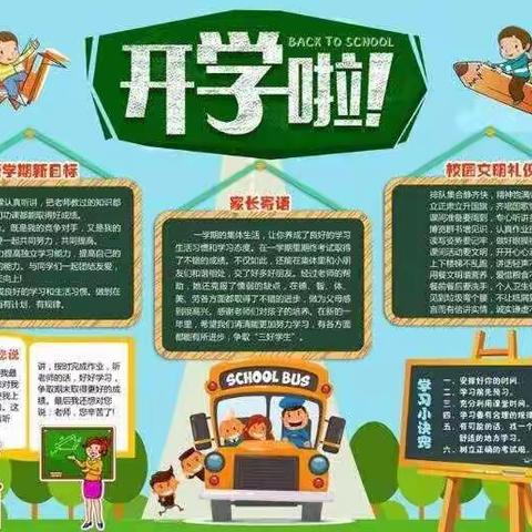 吉安县浬田中学2020年秋季开学通知