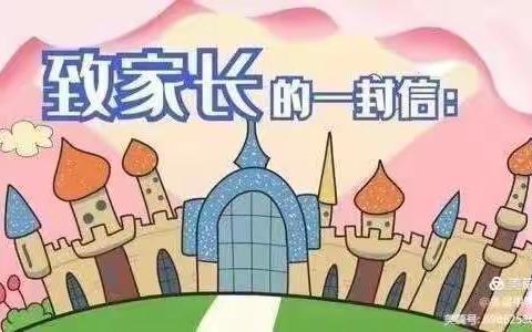 家校携手，共抓“五项管理”落实 ——吉安县浬田中学致家长的一封信