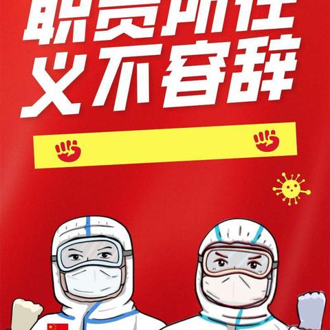 吹响退役军人集结号 打赢疫情防控阻击战