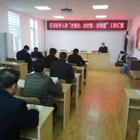围绕“三述”练精兵 瞄准作风攻山头——即墨区退役军人事务局召开“三述”工作汇报会