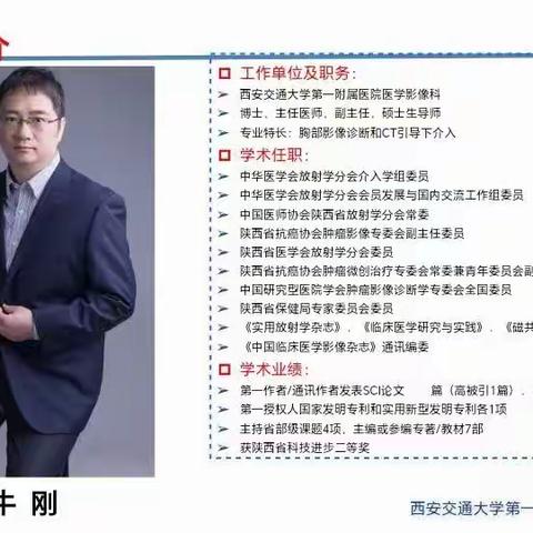 华州区中医医院普外肿瘤科教授工作室的工作日常