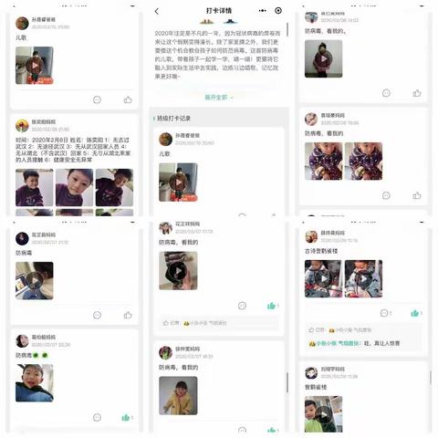 “家园连线   快乐打卡”星河晨光幼儿园