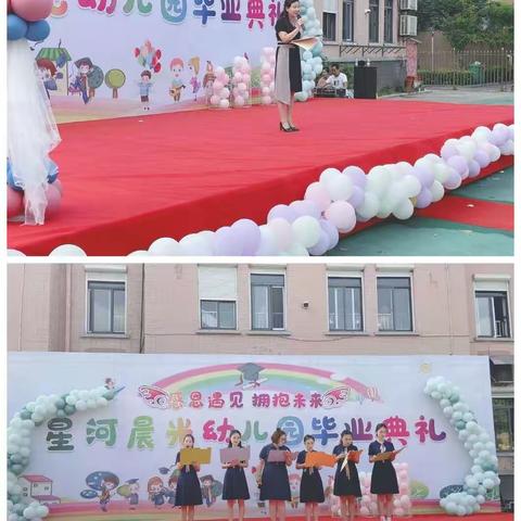 花开七月　美在六一——“感恩有你  拥抱未来”大班毕业季