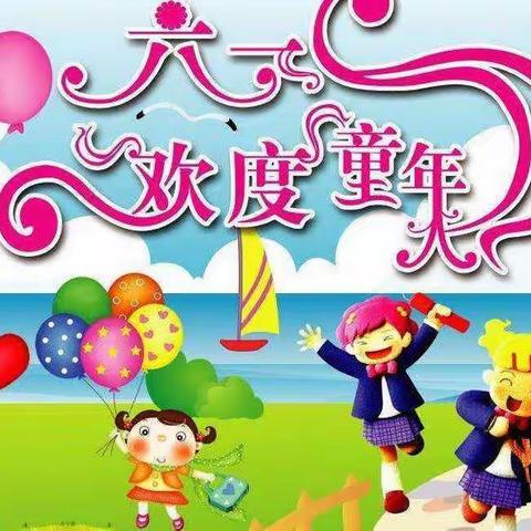 童年不同样 精彩炫六一   ——星河晨光幼儿园