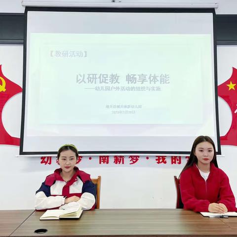 【教研活动】“户外多探索   游戏促成长”——潼关县城关南新幼儿园开展户外游戏教研活动