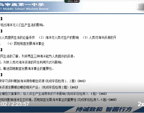 “国培计划”（2021）旗县级中学骨干教师（初中地理）能力提升培训班一一跟岗实践课与教学研讨