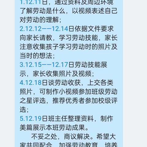 劳有所获   心有所向——崇信县城区二小二五班开展劳动实践主题教育活动