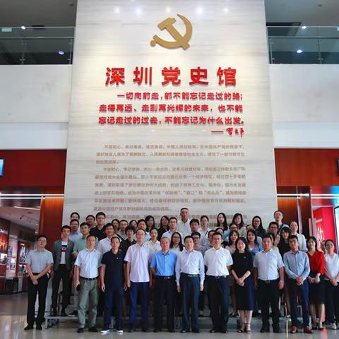 万和证券组织党员干部参观“不忘初心、牢记使命”档案文献展