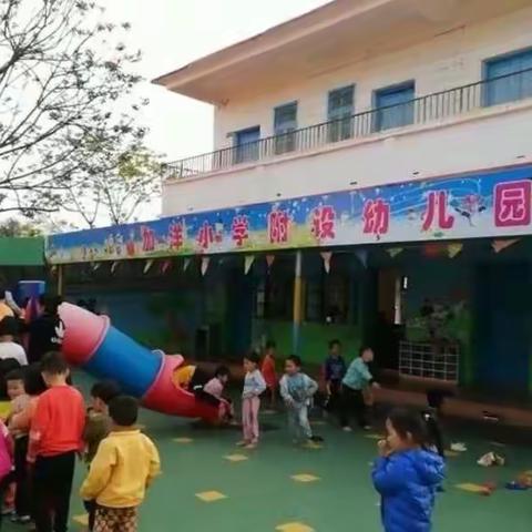 2022年国庆节加洋小学附设幼儿园放假通知及假期安全温馨提醒!