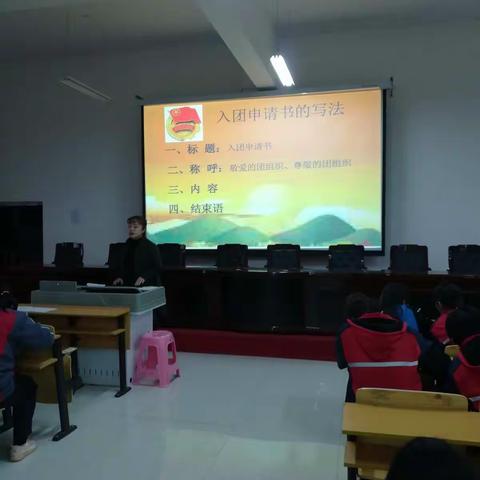 东郊中学入团积极分子团课