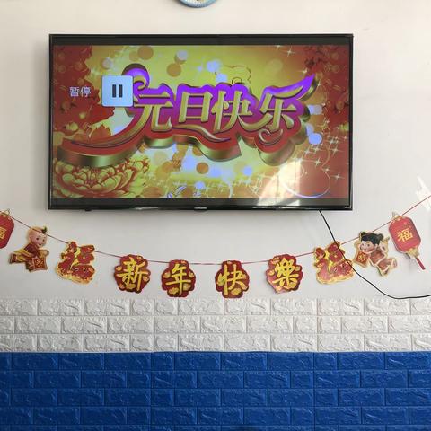 北早现一幼小班迎元旦联欢会