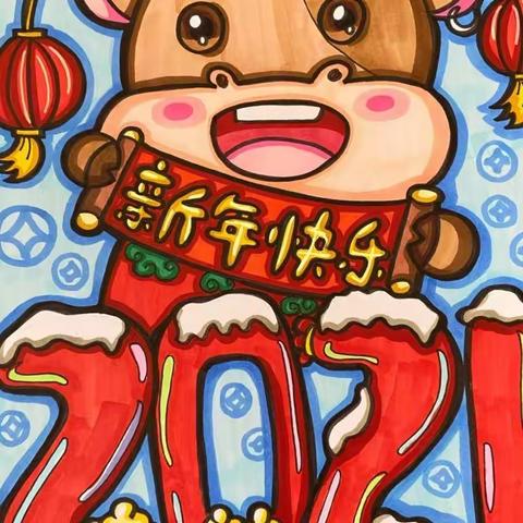 新年好