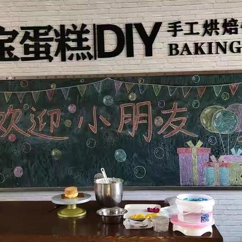 大五班社会实践活动之蛋糕DIY